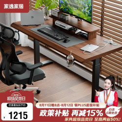 家逸 实木电动升降电脑桌电竞桌台式家用办公桌站立式工作台学习桌书桌