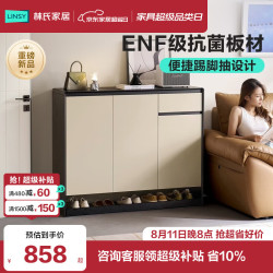 林氏家居 自带踢脚抽鞋柜家用门口收纳柜一体靠墙2026新款入户影序RI1N