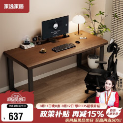 家逸 实木电脑桌电竞桌台式家用双人办公桌工作台卧室简易书桌学习桌子