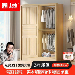 中伟 实木推拉门简约衣柜原木家用卧室经济型现代收纳挂衣橱0.8mE0级