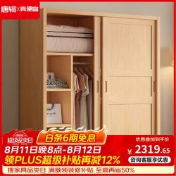 唐辑 实木衣柜卧室现代简约家用推拉门储物大衣柜140*58*200主柜