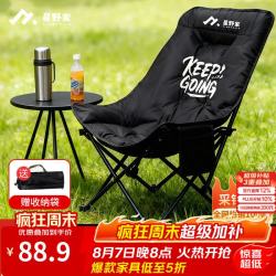 星野家 户外折叠椅加棉加厚月亮椅高靠背露营椅子便携办公室午休懒人躺椅