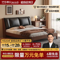 FA SA DI HOUSEHOLD 2026新款霸总实木床真皮软包床简约卧室双人床家用中古大床 VAYNE大师2.0mm超厚半青皮