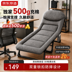 京东京造 500g填充棉午休折叠床单人床多功能行军床躺椅陪护床200*66cm