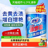 88VIP:活力28 爆炸盐洗衣粉 1.2kg 不含荧光增白剂 不含磷