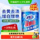 活力28 爆炸盐洗衣粉 1.2kg 不含荧光增白剂 不含磷