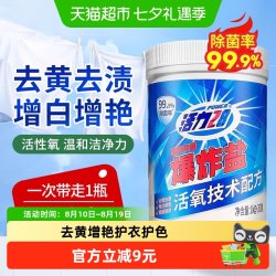 活力28 爆炸盐洗衣粉 1.2kg 不含荧光增白剂 不含磷