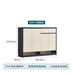 林氏家居 RI1N 影序系列 自带踢脚 鞋柜