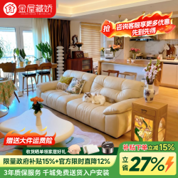 金屋藏娇 政府补贴法式奶油风雪尼尔抱抱熊布艺沙发小户型客厅直排云朵沙发 象牙白