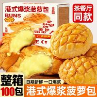 俏美味 港式菠萝包 1000g 整箱