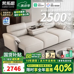 梵拓思 意式零靠墙真皮电动沙发大象耳朵多功能伸缩两用现代客厅功能沙发 1.85米双人全电动位 接触面加