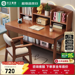 花王 儿童实木书桌书架一体学习桌家用中小学生写字桌Y2026#1.2米单桌