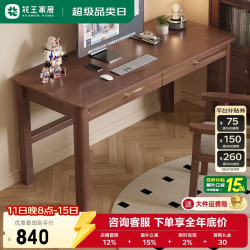 花王 实木书桌学习桌写字桌子小户型家用书房简约电脑桌809#1米