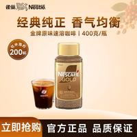 雀巢 金牌咖啡 400g