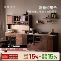 朴愫木作 餐边柜黑胡桃实木中古风家用客厅储物柜岩板高矮组合柜子橱柜双屿 3.6米组合柜