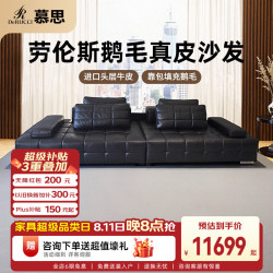 慕思 de RUCCI）真皮沙发直排头层牛皮劳伦斯沙发客厅 全真皮-黑色 多人位 336cm