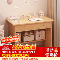 心有良家 电脑桌书桌带抽屉小桌子学习写字桌化妆桌A093田园橡木色60cm