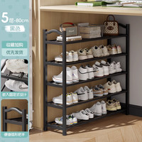艾风格 宿舍鞋架简易多层窄小出租房专用2025入户门边家用 5层80cm-黑色