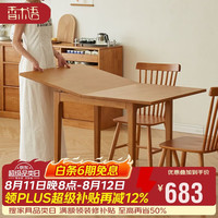 香木语 实木餐桌折叠桌家用方桌椅组合小户型简约餐厅长方形伸缩桌子