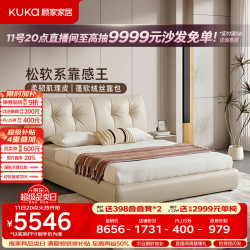 顾家家居 意式轻奢主卧大床双人皮床8631围边象牙白1.8*2.0 撑腰·深睡1号