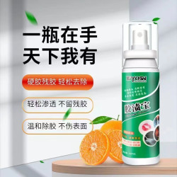 XIYOSN胶渍宝去不干胶双面胶口香糖汽车贴纸标签清洁粘胶剂除胶剂100ML 一瓶装