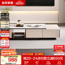 全友 家居 钢化玻璃伸缩茶几客厅家用现代简约高端大气收纳储物柜新款