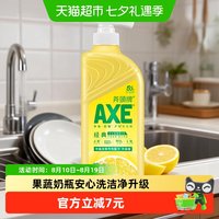 AXE 牌柠檬西柚花茶洗洁精500g泵装