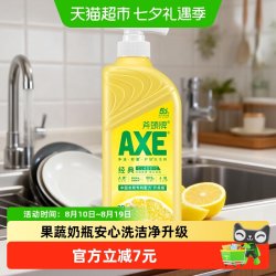 AXE 牌柠檬西柚花茶洗洁精500g泵装