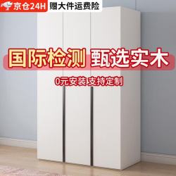 闫森 实木衣柜卧室平开门储物组合大衣橱柜子 3门主柜