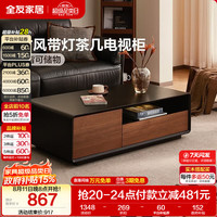 全友 家居 中古风茶几客厅收纳储物柜子小户型落地抽屉式茶几新款家具