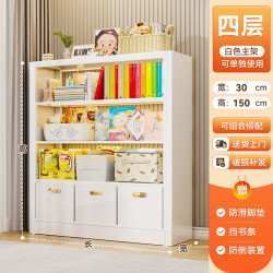 艾风格 钢制儿童书架家用绘本架客厅落地储物书柜 四层主架 副架得搭配主架