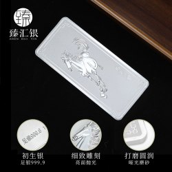 臻汇银 金猫银猫 臻汇银中国白银集团投资银条纯银9999马到成功收藏企业送礼品银条