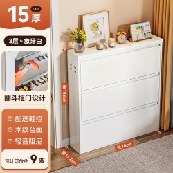 艾风格 钢制大容量玄关鞋柜翻斗式入户收纳柜 通体白-3层长70cm