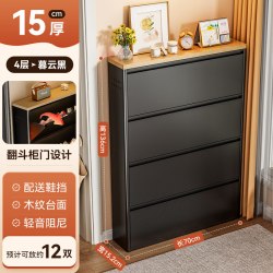 艾风格 12cm翻斗鞋柜家用入户玄关收纳柜 黑四层长70宽15.2高136cm 【木纹转印顶板 赠鞋挡