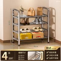 艾风格 不锈钢多层鞋架家用门口收纳2026新款 4层长40cm