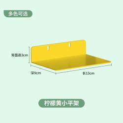 艾风格 洞洞板收纳架侧边置物书柜储物配件 小平架(黄)