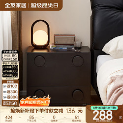 全友 家居中古风茶几电视柜客厅收纳储物置物柜沙发边小桌子卧室床头柜 黑茶色|储物柜*1