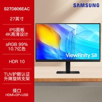 三星 S27D800UAC 4K超高清IPS屏 27英寸 黑色 电脑显示器