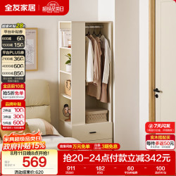 全友 家居 现代简约衣帽柜子卧室家用抽屉款收纳储物置物柜床头边柜