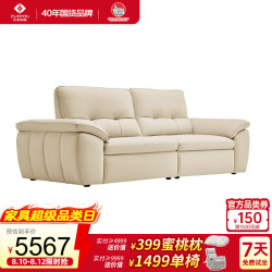 左右家私 左右沙发帆船沙发移动靠背皮艺沙发6068白色2.24m