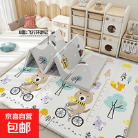 京喜 宝宝爬爬垫加厚婴儿防摔爬行垫XPE无甲酰胺折叠垫 飞行环游+小熊数字气球 150*180*2cm