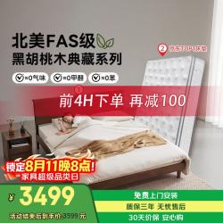 京东京造 兰亭序北美FAS级黑胡桃木环保水性漆双人床1.8x2米 床垫套装