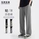 马克华菲 26夏季新款冰丝速干凉感直筒垂顺抗皱裤