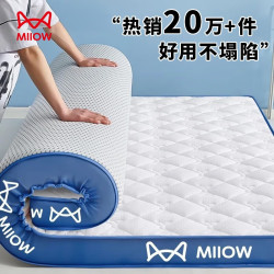 猫人 乳胶床垫遮盖物1.5x2米记忆棉加厚单人0.9x1.9米学生宿舍床褥垫子 猫猫元气蓝【好用不塌厚