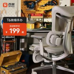 西昊 T6模型人体工学椅摆件办公室书桌6分 椅子微缩模型摆件