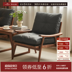 寻木之旅 北美黑胡桃实木单人真皮沙发椅客厅办公室休闲椅阳台懒人沙发 单张