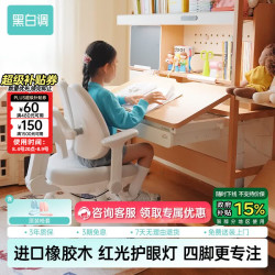 黑白调 C2儿童学习桌书桌写字桌专用3-18岁全光谱灯光一体进口橡胶木 灰色 标准款120*60cm