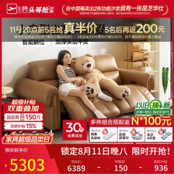 芝华仕 头等舱巴斯克30765真皮零靠墙电动沙发浅驼色1.86m巴斯克客厅沙发