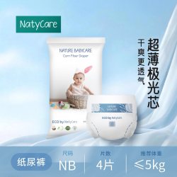 NatyCare 极光超薄透气拉拉裤纸尿裤男女宝宝专用尿不湿试用装