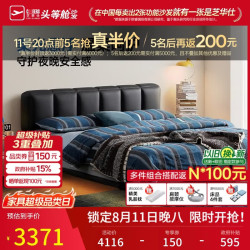 芝华仕 C677 真皮床 1.5x2m